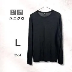 UNIQLO ユニクロ メリノウール100 クルーネック セーター L メンズ