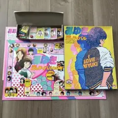 昭和レトロ★みゆき　恋のライバル　ボードゲーム　あだち充