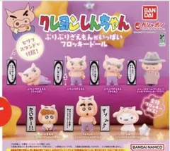 クレヨンしんちゃん　ぶりぶりざえもんがいっぱいフロッキードールコンプリートセット