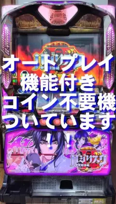 パチスロ実機★エレコ★バジリスク～甲賀忍法帖～絆Ⅱ★オートプレイ付コイン不要機付のサムネイル