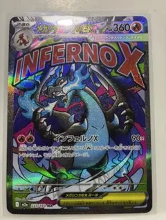 2026年最新】インフェルノxの人気アイテム - メルカリ
