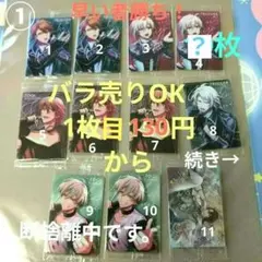 アイナナウエハース25 17枚 バラ売り1枚目130円２枚目から60円