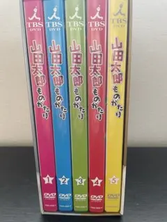 2026年最新】山田太郎ものがたり dvdの人気アイテム - メルカリ