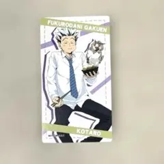 ハイキュー‼　アニメイト特典　Yummy　大判カード　木兎光太郎