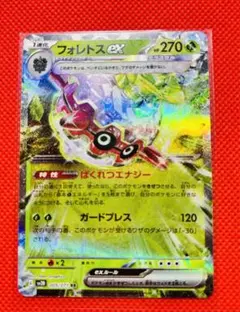 pokemon ポケモンカードフォレトスex RR シャイニートレジャーex