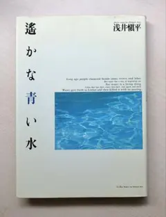 2026年最新】浅井慎平の人気アイテム - メルカリ