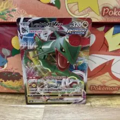か*ぅ様 ポケモンカード　レックウザVMAX 120/184在庫6枚