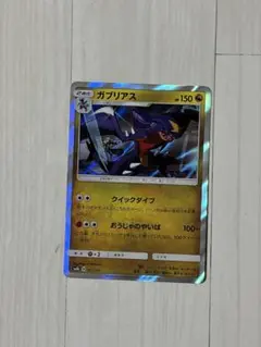 ガブリアス - サン&ムーン ハイクラスパック ウルトラシャイニー キラ 10…