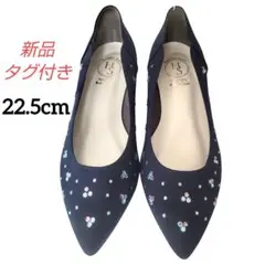 【新品／タグ付】冠婚葬祭 ビーズ装飾 ポインテッドトゥパンプス 22.5cm