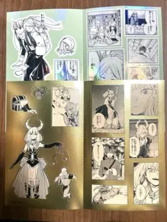 葬送のフリーレン シールくじ 第1章 フリーレン フェルン アウラ