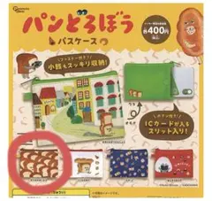 パンどろぼう パスケース かくれみのじゅつ