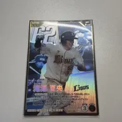 プロ野球ファンスターズリーグ2025 滝澤夏央 カード