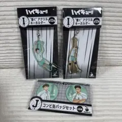 Happyくじ「ハイキュー!!」