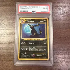 PSA8 블래키 _プレミアムファイル2 PROMO プロモ 포켓몬 카드