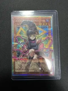 遊戯王　ガガガガール・ゼロゼロコール　オーバーフレーム　プリズマ