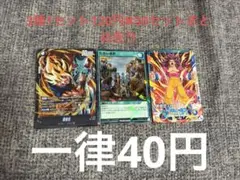 最強ジャンプ2026年5月号カード付録 まとめ売り30セット 計90枚 単40円