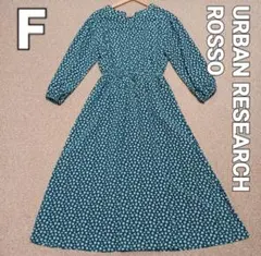 URBAN RESEARCH ROSSO 小花柄ロング丈ワンピース　フリーサイズ