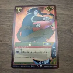 初期版ウルトラレア NARUTOカードゲーム 白 忍-43 バンダイ 2003 | Mercari