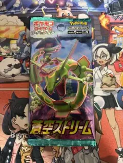 ポケモンカードゲーム 蒼空ストリーム　絶版パック