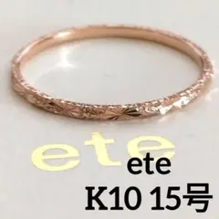 2026年最新】ete クレールカットリングの人気アイテム - メルカリ