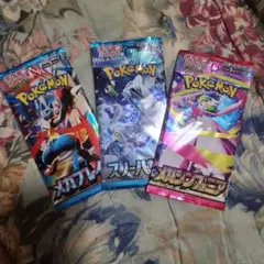 ポケモンカードゲーム 拡張パック 3種セット