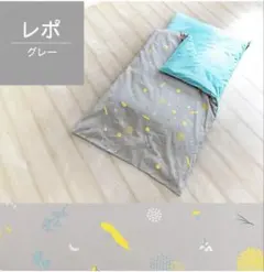 【即発送可】昼寝布団カバー　95×125