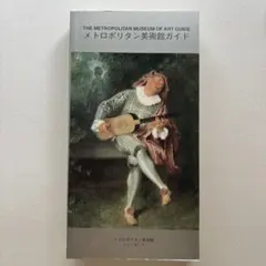 メトロポリタン美術館 ガイドブック 日本語 | Mercari