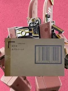 ◎残り1個◎★新品 輸送箱 未開封★ 超合金 あずきバーロボ PB限定 井村屋のサムネイル