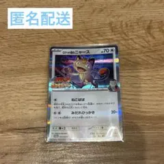 6連番】【PSA10】ロケット団のニャース コロコロイチバン！ プロモ