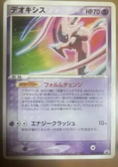 【希少・3種セット】デオキシスex フォルムチェンジ PCG キラ 2026年最新】ポケモン カード デオキシスexの人気アイテム - メルカリ