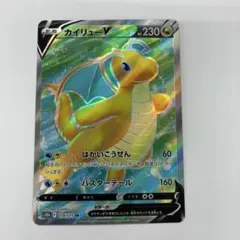 2026年最新】カイリューv saの人気アイテム - メルカリ
