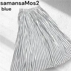 Samansa Mos2 フレアスカート ゴム　ロング　ストライプ F ブルー