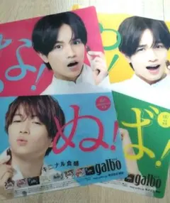 galbo 下敷き2枚セット