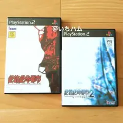 PS2　絶体絶命都市、絶体絶命都市2-凍てついた記憶たち-のセット