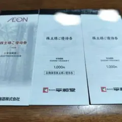 2026年最新】割引券 イオンの人気アイテム - メルカリ