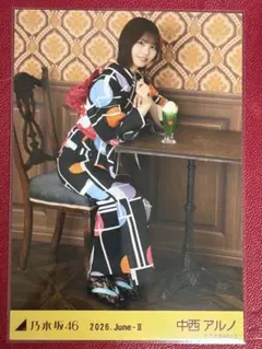 中西アルノ 生写真 浴衣 レアポ 座り ヒキ