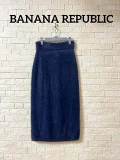 バナナリパブリック　ロングタイトスカート　XSサイズ　ネイビー