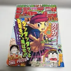 週刊少年ジャンプ 3冊セット（1998年 22 23 合併号、24号、25号） Yahoo!オークション - 【長寿レア】集英社 週刊少年ジャンプ1998