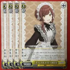 U クラシカルメイド 大崎甘奈 4枚