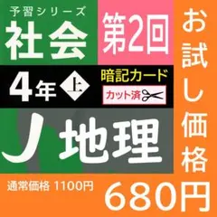 2026年最新】予習 暗記カードの人気アイテム - メルカリ