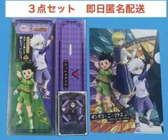 9/1配布数量限定 ハンターハンター銀だこ ミニクリアファイルとスリーブ＆カード