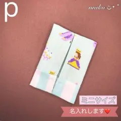 p ドット絵　プリンセス　★ミニサイズ　ポケット　ティッシュ　ケース　カバー