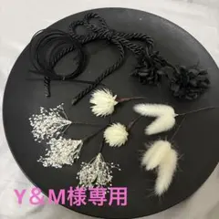 Y＆M様専用