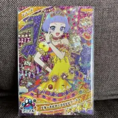 【新品・匿名配送】ひみつのアイプリ　エターナルアニマルビビアンチィ　チィ