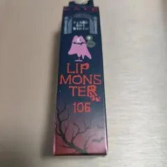 KATE LIP MONSTER 106 リップカラー