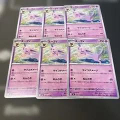 ポケモンカード エーフィ 6枚セット サイコダメージ