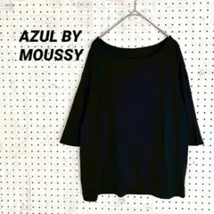 AZUL BY MOUSSY 七分袖 ドルマンカットソー ブラック（M）のサムネイル