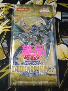 遊戯王 新品未開封 絶版 パック デュエリストパック ヘルカイザー編