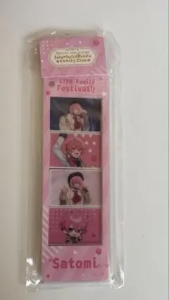 すとぷり ふぁみくじ さとみくん C賞