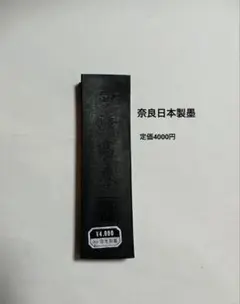 油煙墨 玉光堂　墨5本セット 木製ケース付き　新品 未使用 油煙墨 玉光堂 墨5本セット 木製ケース付き 新品 未使用